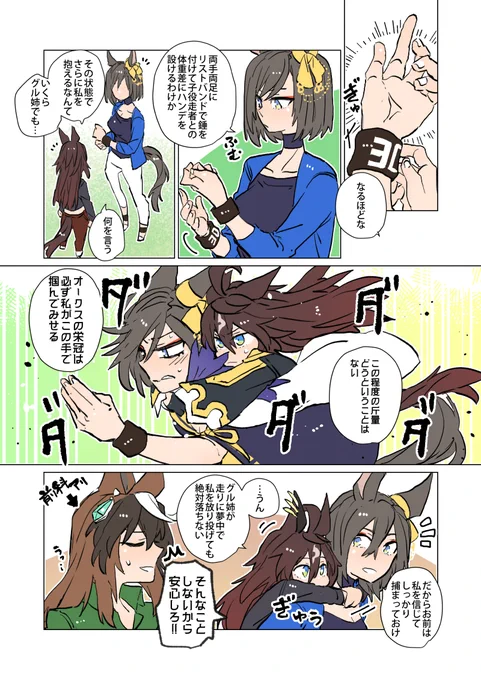 #親戚オークス
エントリーNo.1 エアグル先輩&ドゥラメンテ 