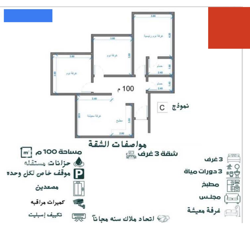 وجدت هذا الاعلان من مطور عقاري ، في البداية لم ارى المطبخ ولكن بعد تبصّر وجدت انه في ركن المعيشة ولكن الاعلان يحتوي 3 غرف ومجلس وغرفة معيشة كما يقول ابو بدر @wil111fox69 اتحداكم تطلعون المجلس.