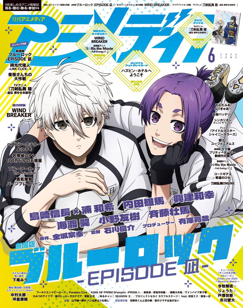 アニメグッズ　wind breaker 呪術廻戦　東京喰種　ブルーロック　まとめ WIND BREAKER』アニメ絵柄初の一番くじ発売！桜や蘇枋の