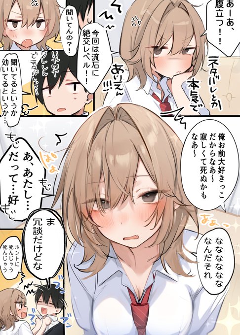 すぐ引っかかる幼なじみ 