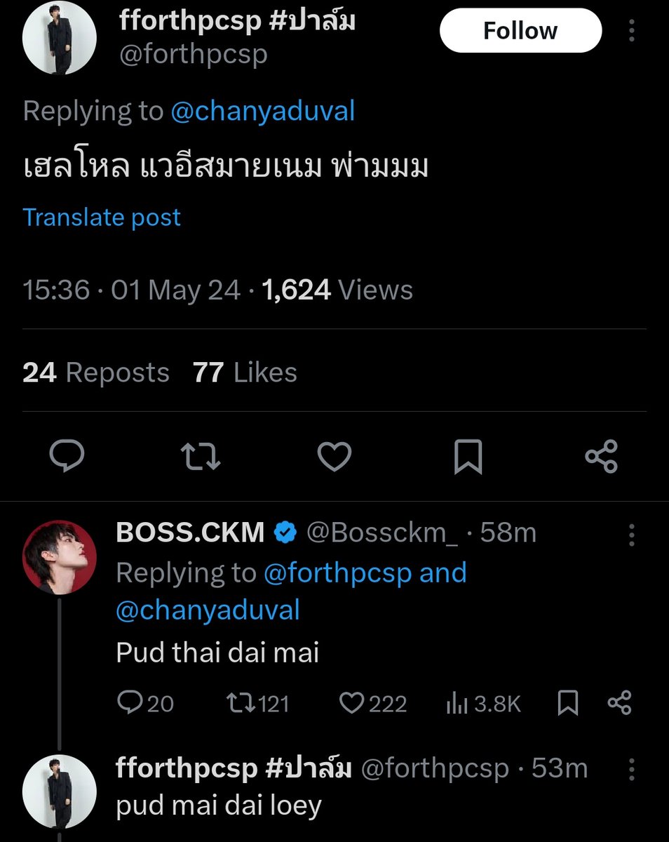 Forth: hello, what is my name famm I can't with forth and Boss teasing Chanya in her blonde hair era 55555 #Bosschaikamon #fforthpcsp