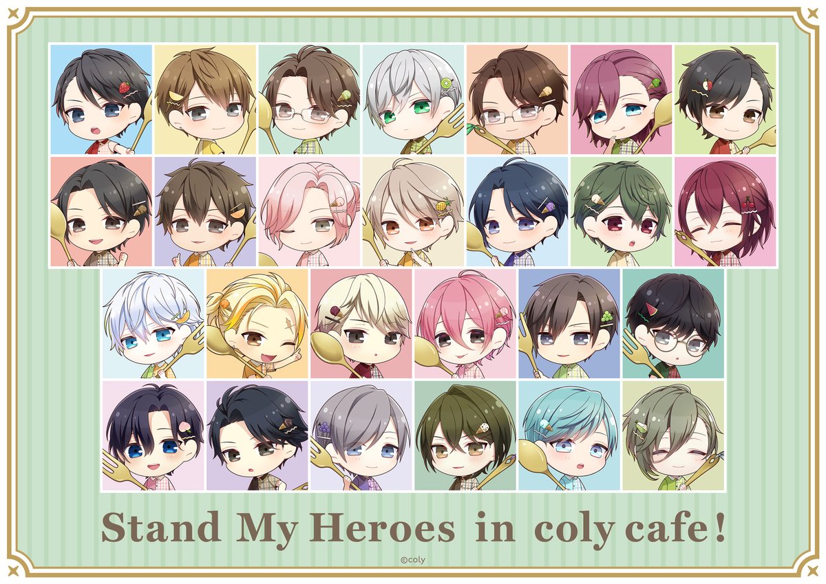 【コラボ情報】 
『スタンドマイヒーローズ』 in coly cafe! vol.2 の開催が決定！

🗒開催予定期間：2024年6月1日（土）〜7月7日（日）

詳細は今後coly cafe!公式サイト・公式アカウントでお知らせいたします！お楽しみに✨

#スタマイ #colycafe