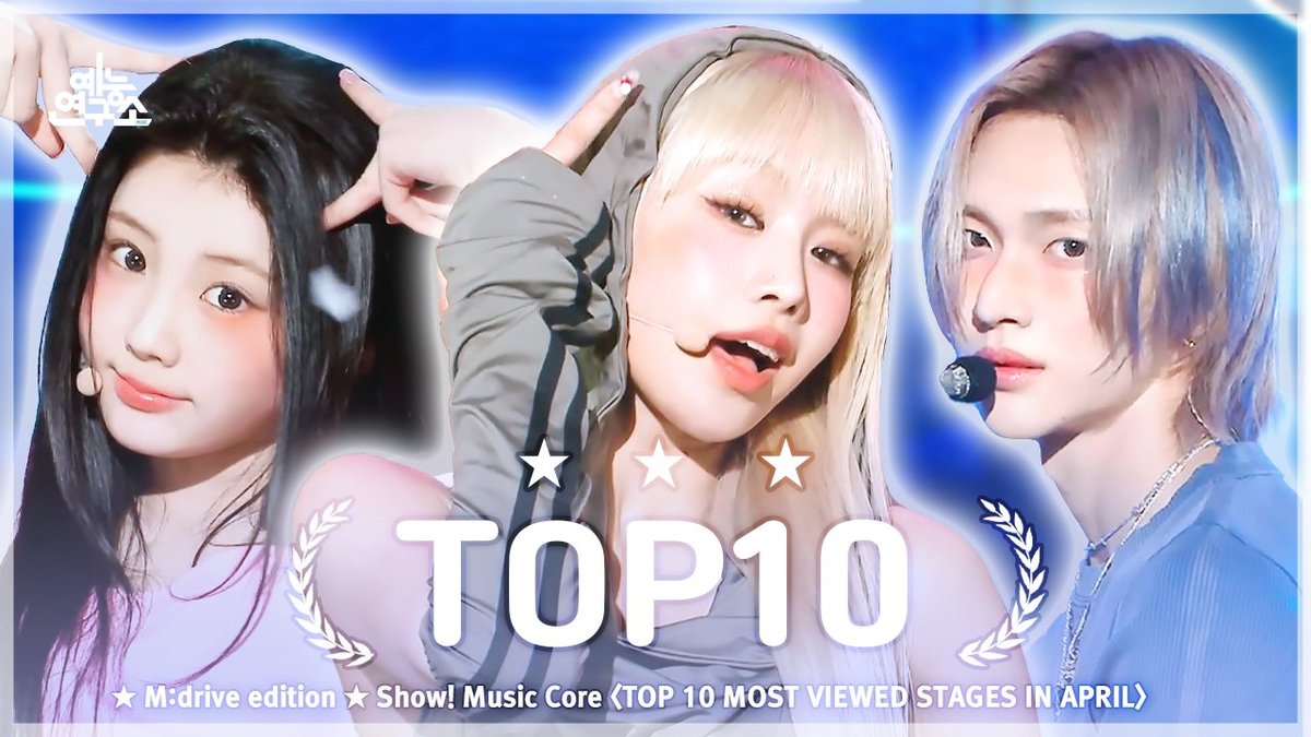 [M:drive 📂 April TOP10.zip Show! Music Core TOP 10 Most Viewed Stages Compilation💘] April TOP10.zip 🔗youtu.be/ve697qOrd2Q?si… #Mdrive #쇼음악중심 #음중 #April_TOP10