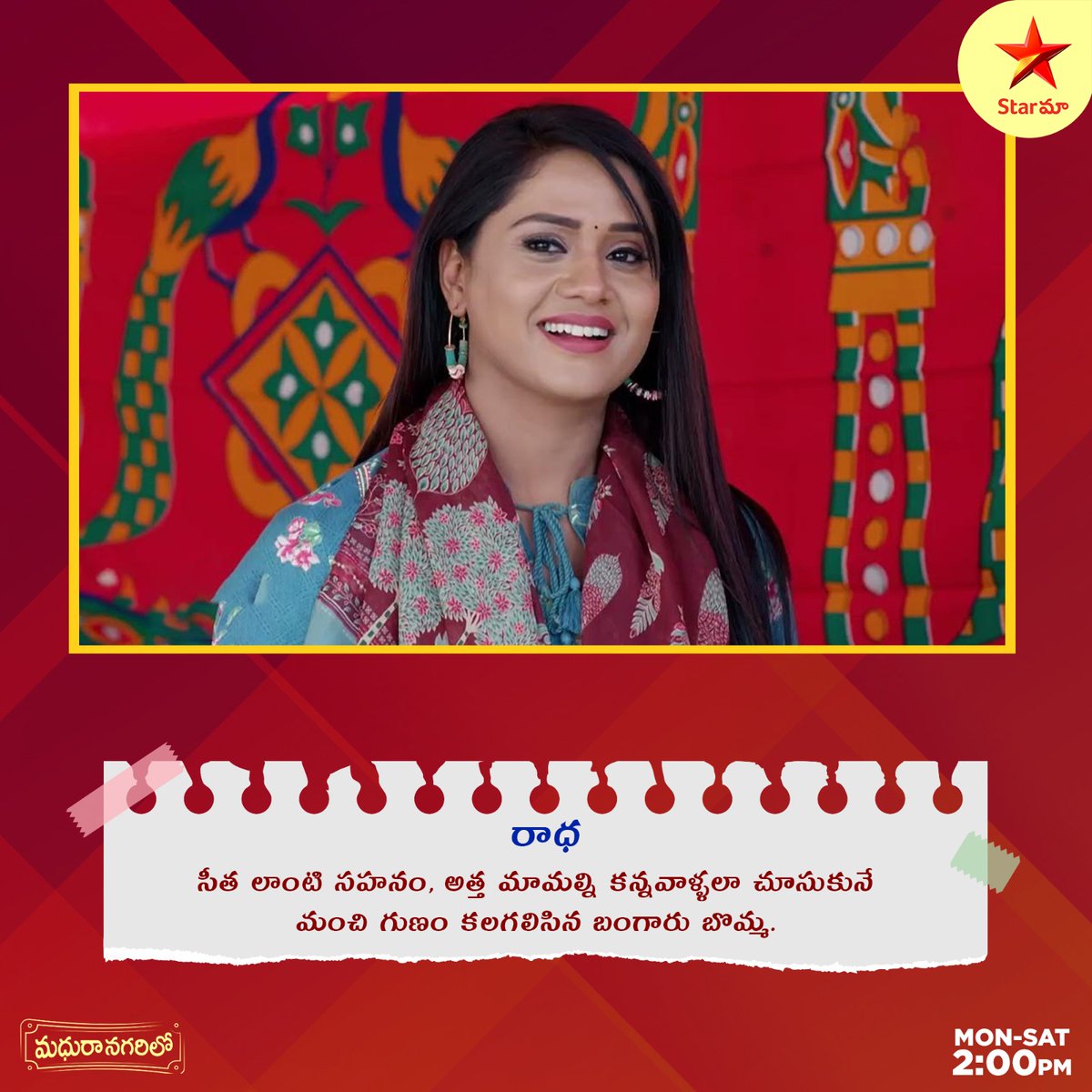 Radha, a woman of immense innocence and patience, dedicated to caring for her family like no other. 💖 Join us as we witness her heartfelt journey on #Madhuranagarilo! 🌟 #Starmaa #Starmaaserials