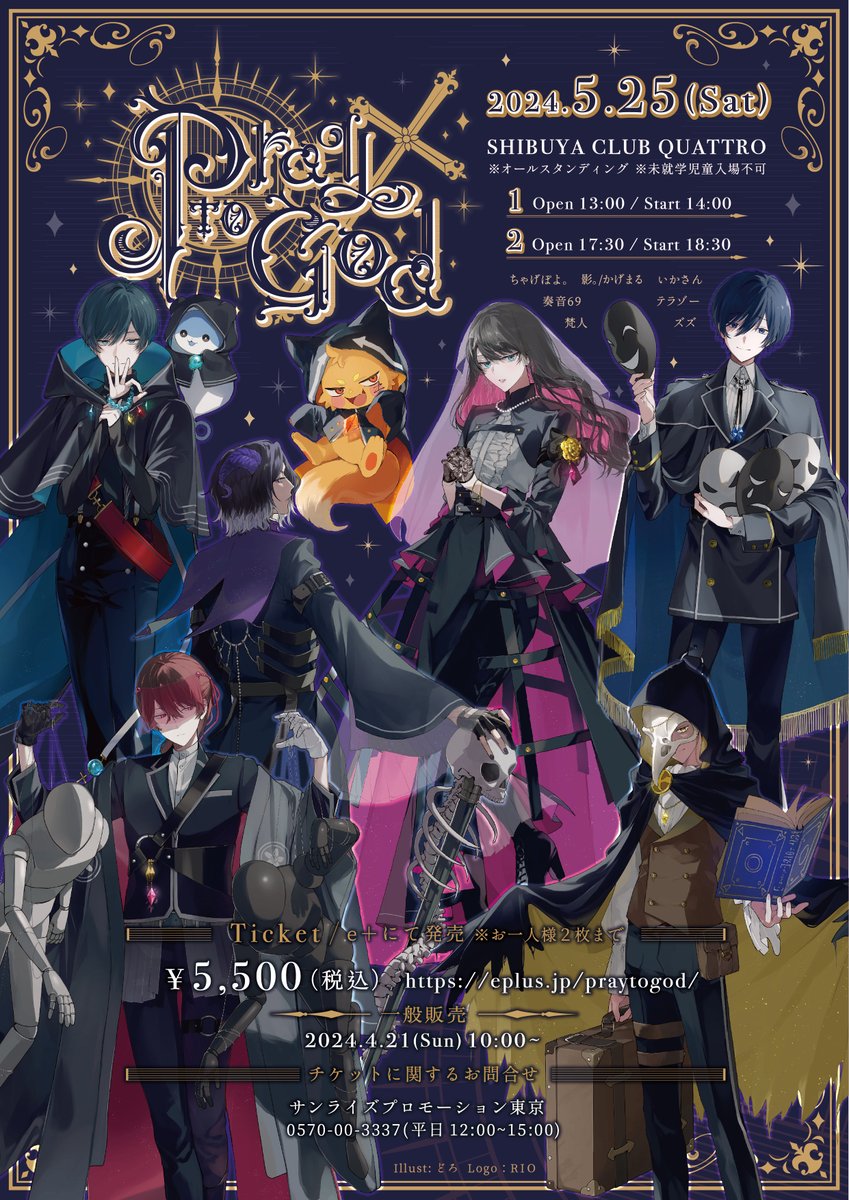 【Pray to God キービジュアル公開！】
日程：2024年5月25日(土)
1部：開場13:00/開演14:00
2部：開場17:30/開演18:30
会場：SHIBUYA CLUB QUATTRO

チケット一般販売中！
受付URL：eplus.jp/praytogod/