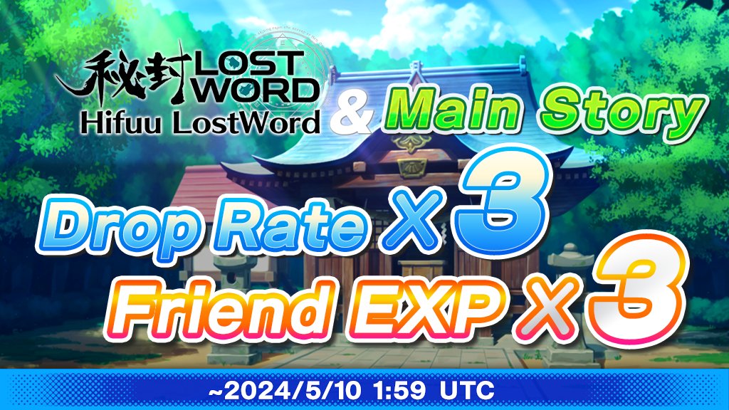 Hi friends, Looking to get a few extra items from Hifuu LostWord & Main Story quests?🎁 The item Drop Rate and Friend EXP Rate will both be multiplied by 3 until our 3rd Anniversary on May 10, 1:59 UTC!✨ #touhouLW