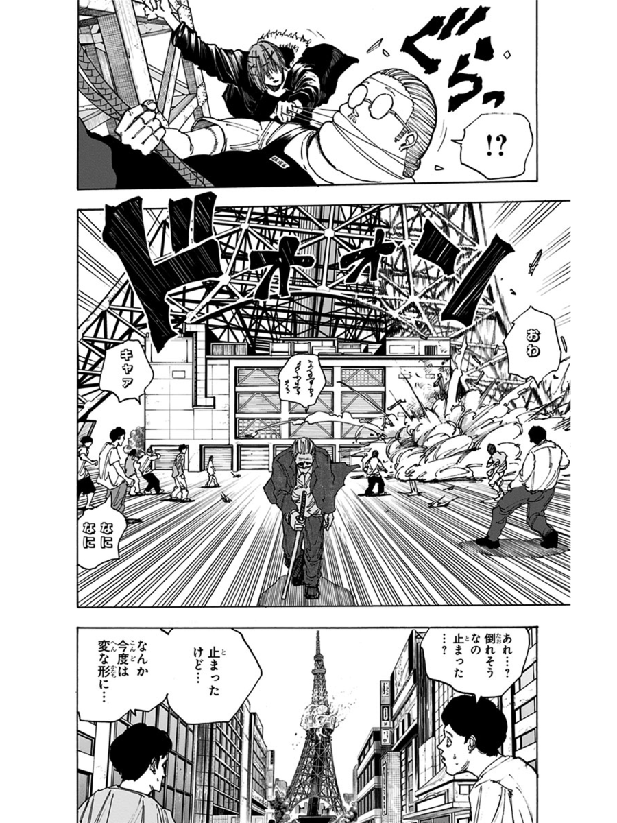 SAKAMOTO DAYS サカモトデイズ 漫画 抜け有り サカモトデイズ SAKAMOTO