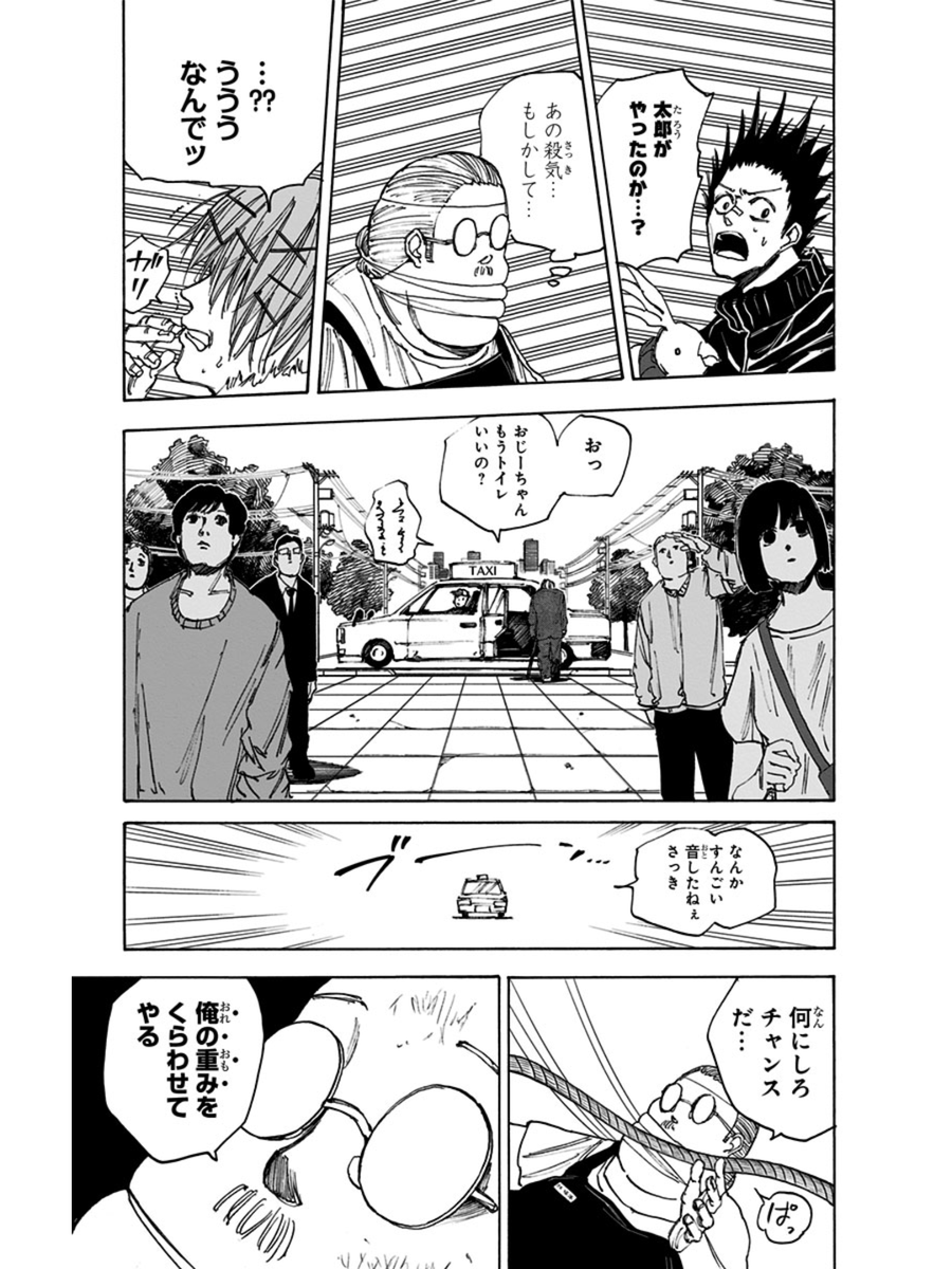 「傾くタワーのなかで戦う元・伝説の殺し屋と傾きを止めるお爺さんの話」
3/6
#サカモトデイズ #漫画が読めるハッシュタグ
#坂本太郎 #篁