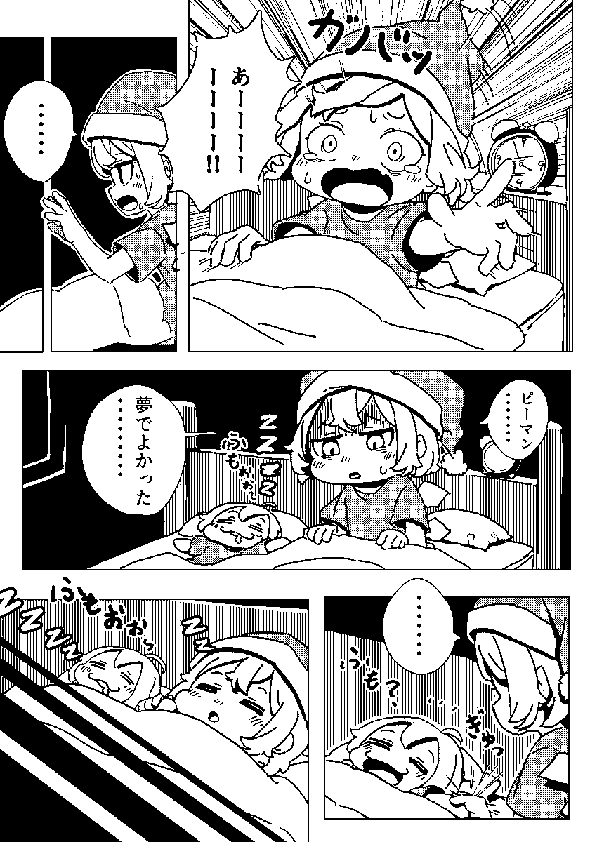 【春例大祭新刊サンプル】
チルノと謎の生物のふもちるのがピーマンと戦う話です。前編となります。手に取って頂けると、とても嬉しいです 