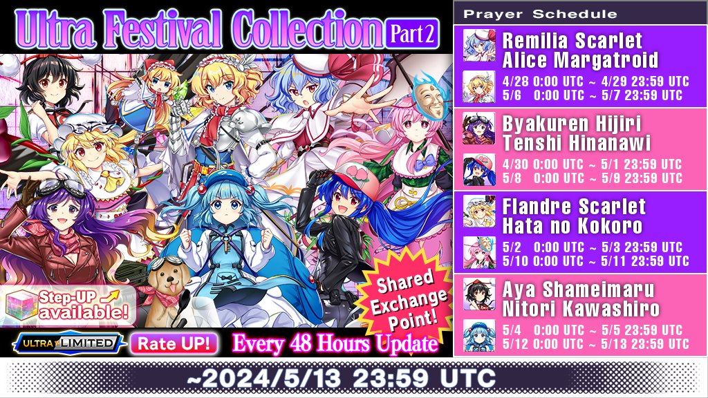 Hi friends, Our Ultra Festival Collection Prayer has changed over to a new Friend set!🕛 For the next 48 hours, Flandre Scarlet (Lr) & Hata no Kokoro (Lr) will be featured!✨ Be sure to check the image below to see which Friend set will be featured when!🗓️ #touhouLW