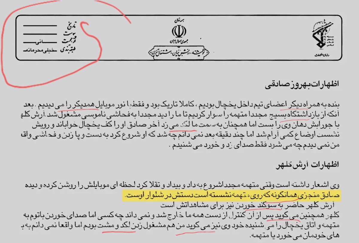 دوستان، آقایی کنید و به کسانی که به این عکس میگن سند معتبر، هیچی نگید، اجازه بدید در همون خریت خودشون باقی بمونند