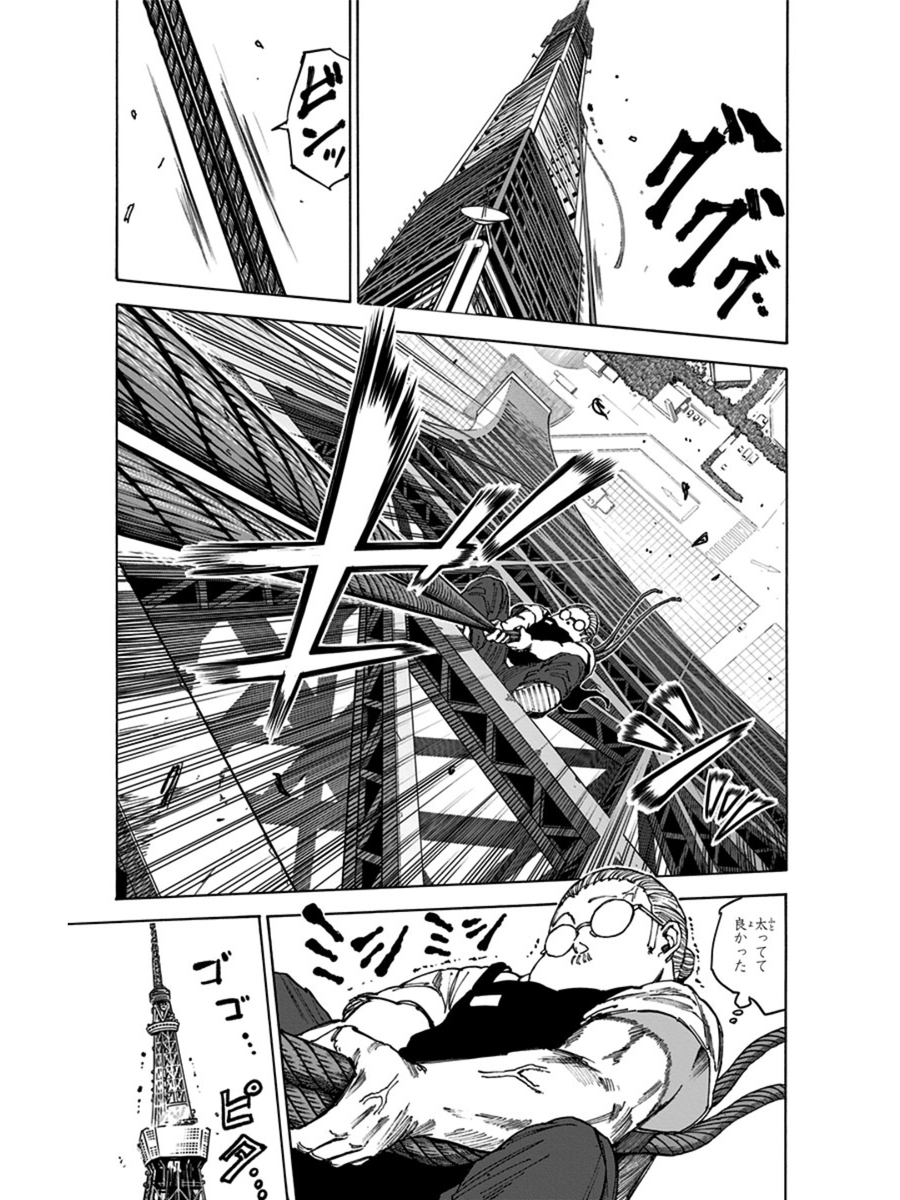 「傾くタワーのなかで戦う元・伝説の殺し屋と傾きを止めるお爺さんの話」
2/6
#サカモトデイズ #漫画が読めるハッシュタグ
#坂本太郎 #篁