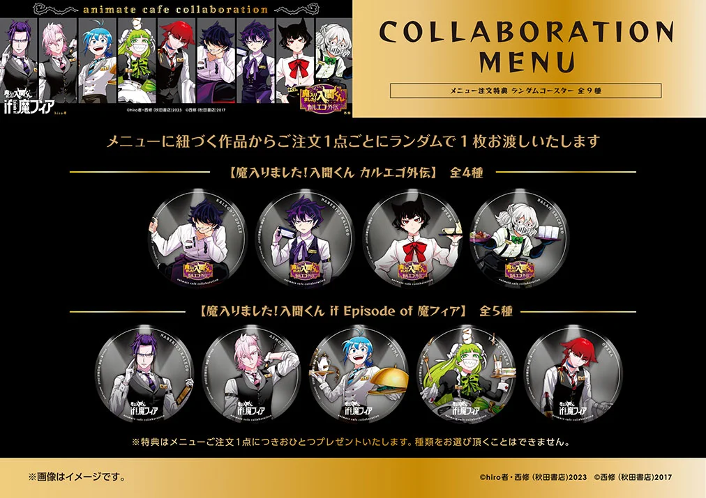 アニメイトカフェ総合 on X: 