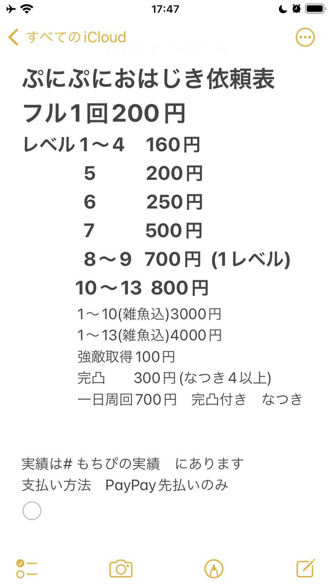 GynnxP's tweet photo. ぷにぷにおはじき代行表です。
かなり安いと思います！

実績は# もちぴの実績 にあります！
#ぷにぷに #ぷにぷにお助け #ぷにぷにお助け無料 #ぷにぷに無料お助け #ぷにぷにお助け企画 #ぷにぷに無料代行 #妖怪ウォッチ　#ぷにぷにキャリー　#ぷにぷに代行　#ぷにぷに無料代行 https://t.co/3j3i7LUC5A