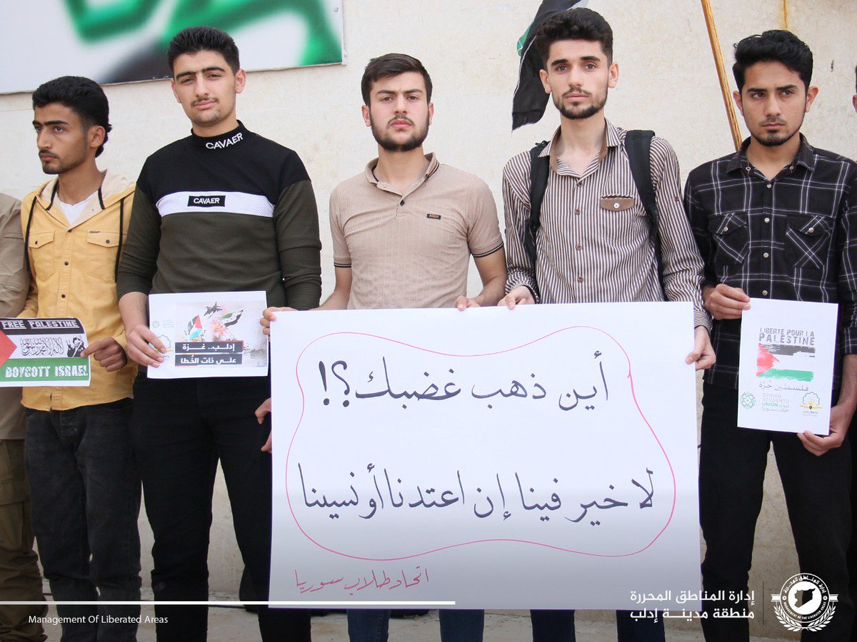 Demonstration 'Support Gaza' held by Students of Idlib