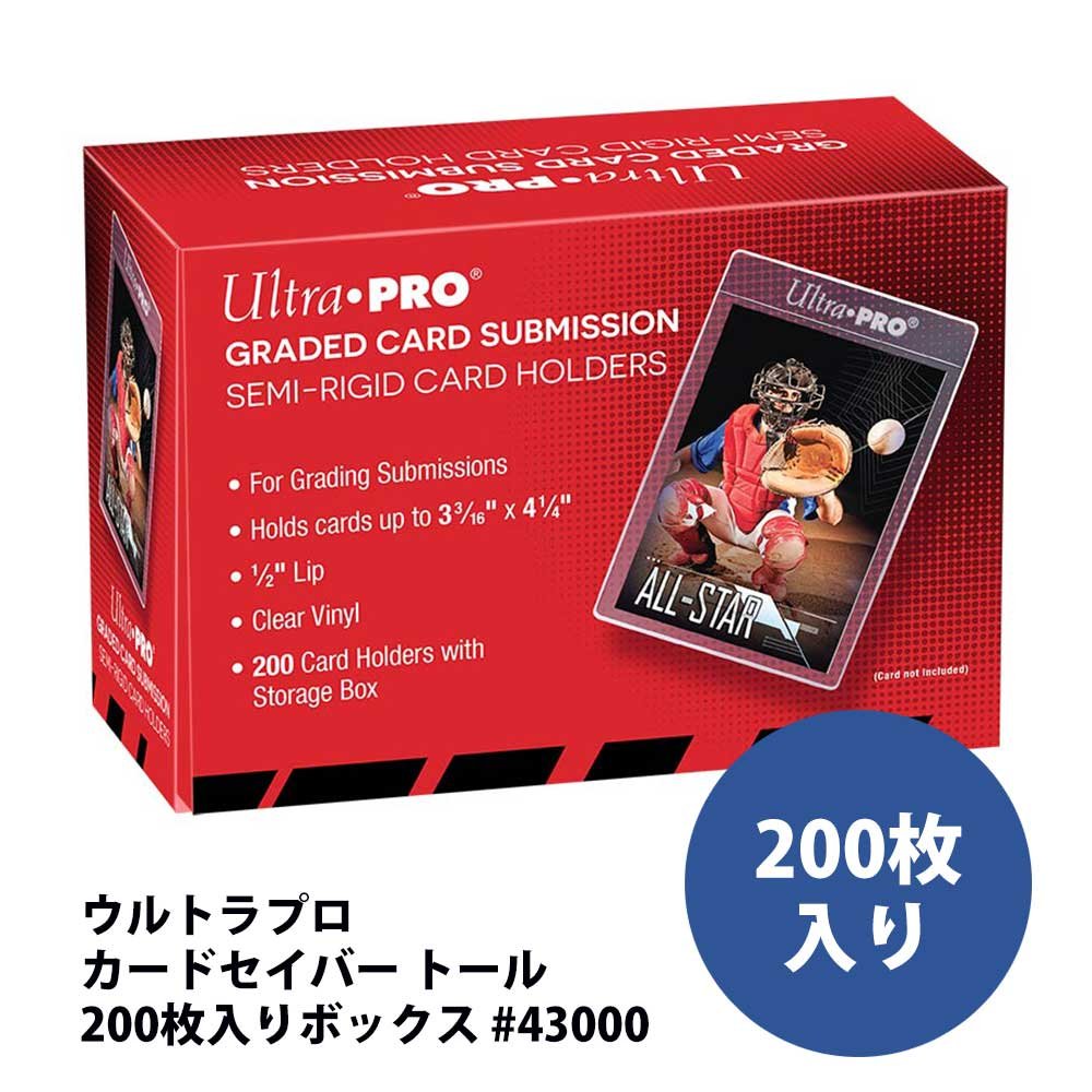 【ウルトラプロ UltraPro 収集用品】カードセイバー トール 200枚入りボックス #43000（PSA・BGS鑑定用！）　a.r10.to/hkQ9uW