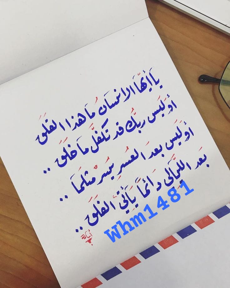 فلا تظننَّ بربِّك ظنَّ سوءٍ
فإنَّ الله أولى بالجميلِ.*