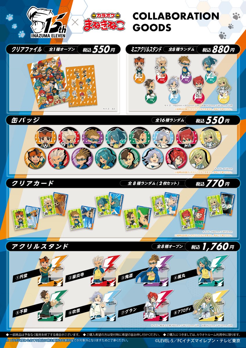 maneki_collabo's tweet photo. <続>

グッズやドリンク、歌唱キャンペーンの詳細はこちら🐈

皆様のご来店お待ちしております‼ https://t.co/2Dy0h1hxUE