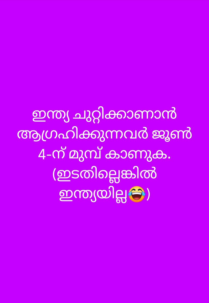 @sibi_tweetz വേഗമാകട്ടെ