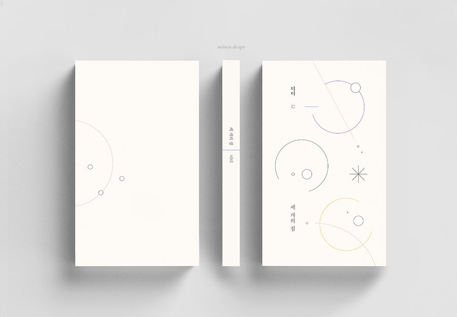 ❤ 태섭대만한나 <세 개의 점> 선입금 안내
❤ 북산온 E11 현장 수령
❤️ 2024/05/01 오후 7시 ~ 2024/05/10

➰

🔗 공지 : posty.pe/nxem35
🔗 폼 : witchform.com/deposit_form.p…