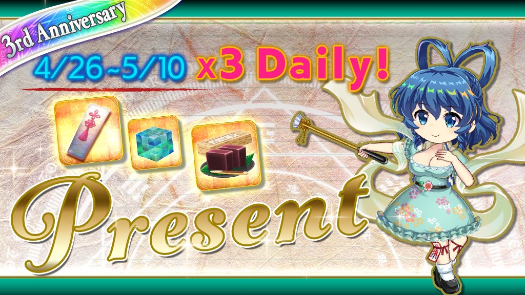 Hi friends, It's time to count down to our 3rd Anniversary on May 10 with 3 presents every day!🎁 Today's presents are... 40x of every Medicine (2)🌿 50x of every Scroll (2)📜 50x of every Tile (2)🀄 Check back tomorrow for more Daily Presents!👋 #touhouLW