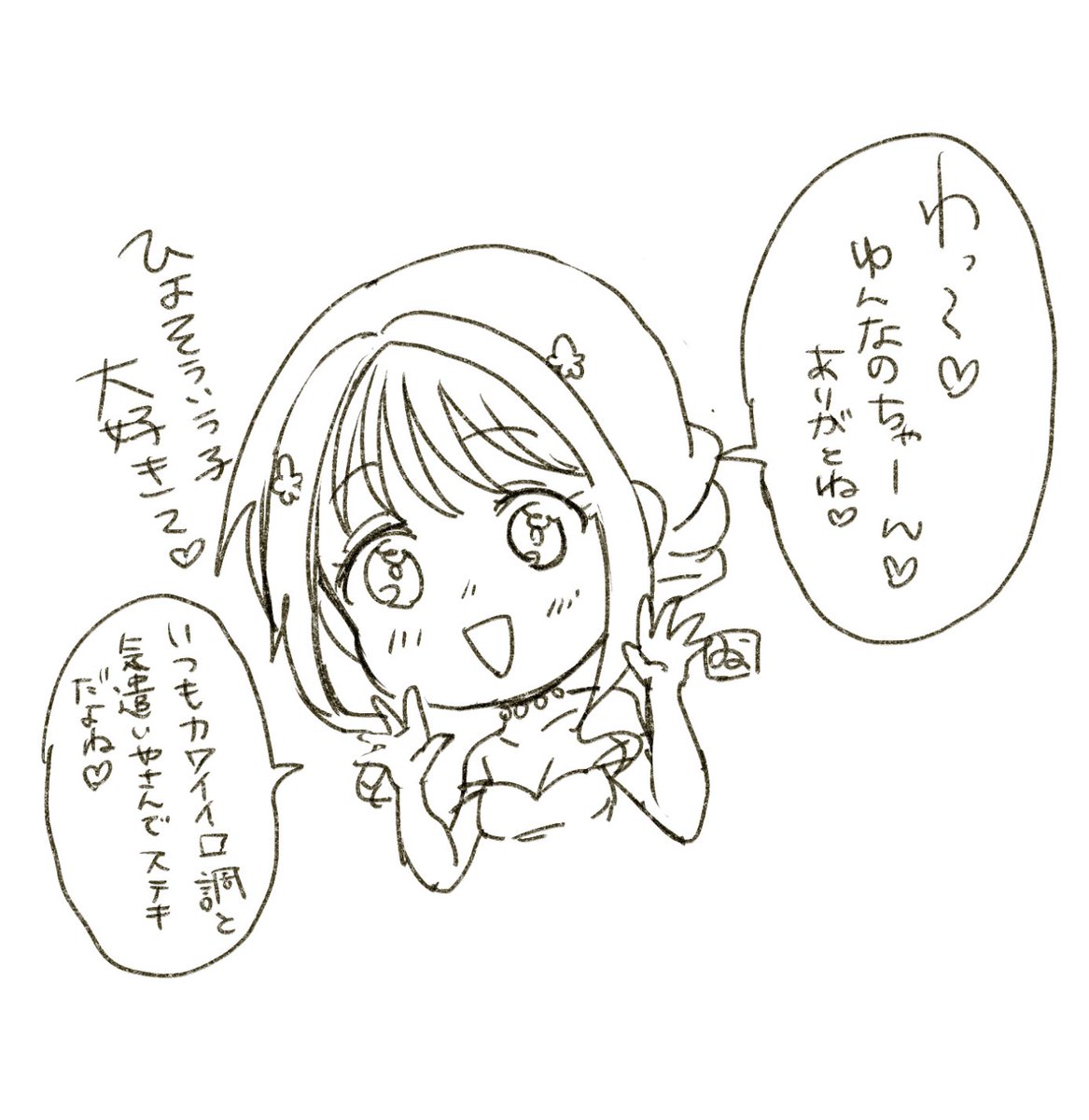 @yun_from2016 ゆんなのちゃんおはありです☺️✨そしてありがとうございます😭✨ひよりちゃんから一言ご挨拶です🙌✨ 