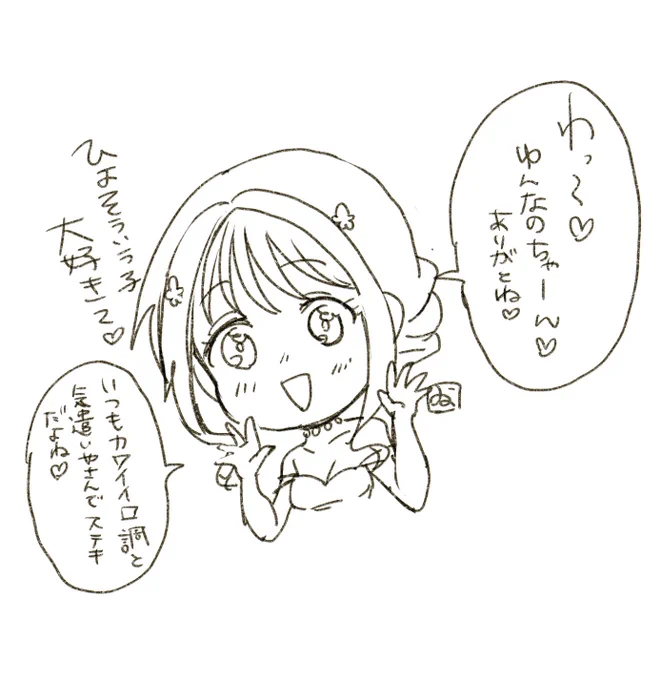 @yun_from2016 ゆんなのちゃんおはありです☺️✨そしてありがとうございます😭✨ひよりちゃんから一言ご挨拶です🙌✨ 