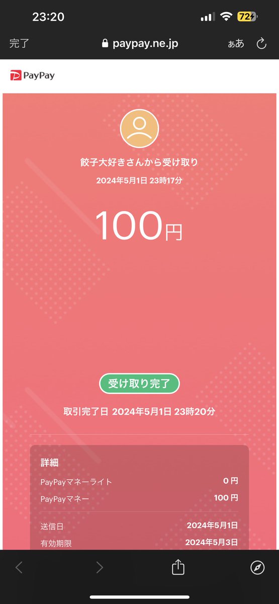 #餃子の賞金付き