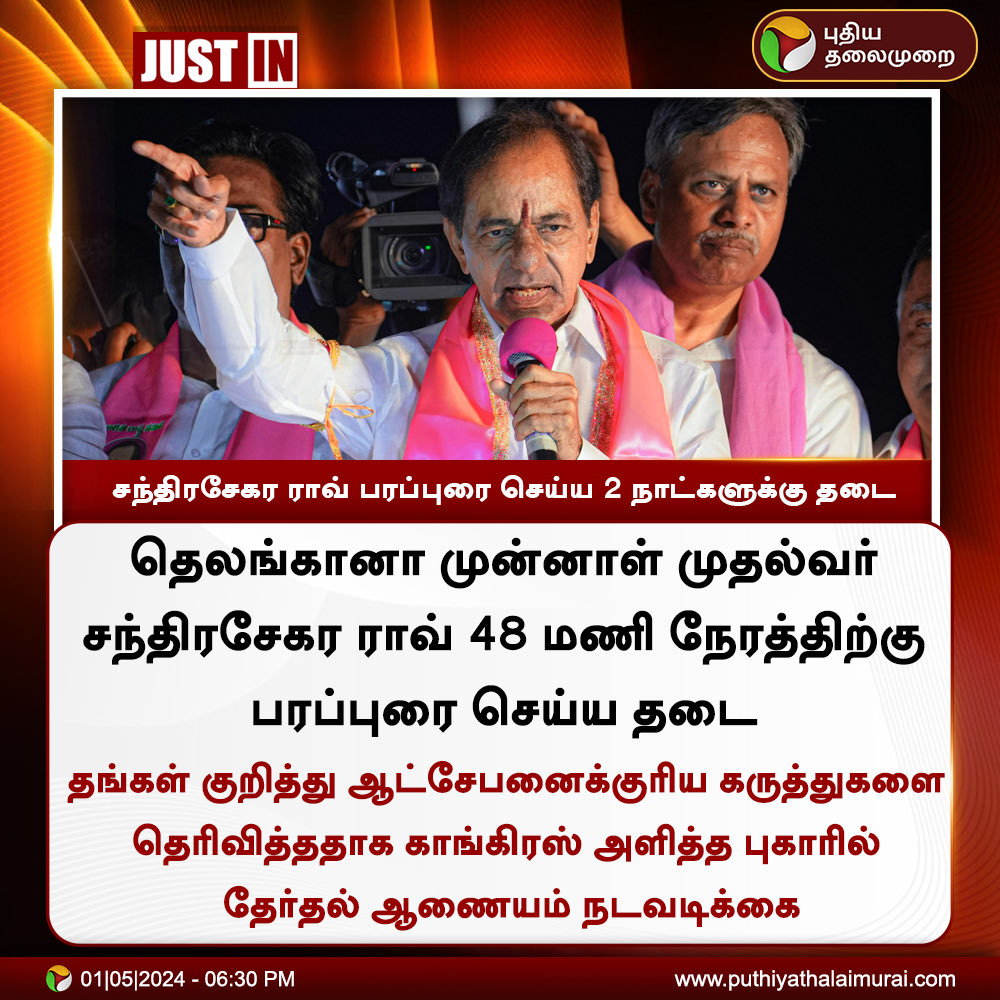 அப்படி என்ன சொன்னார் காங்கிரஸ் கட்சியை பார்த்து யாருக்காவது தெரியுமா???