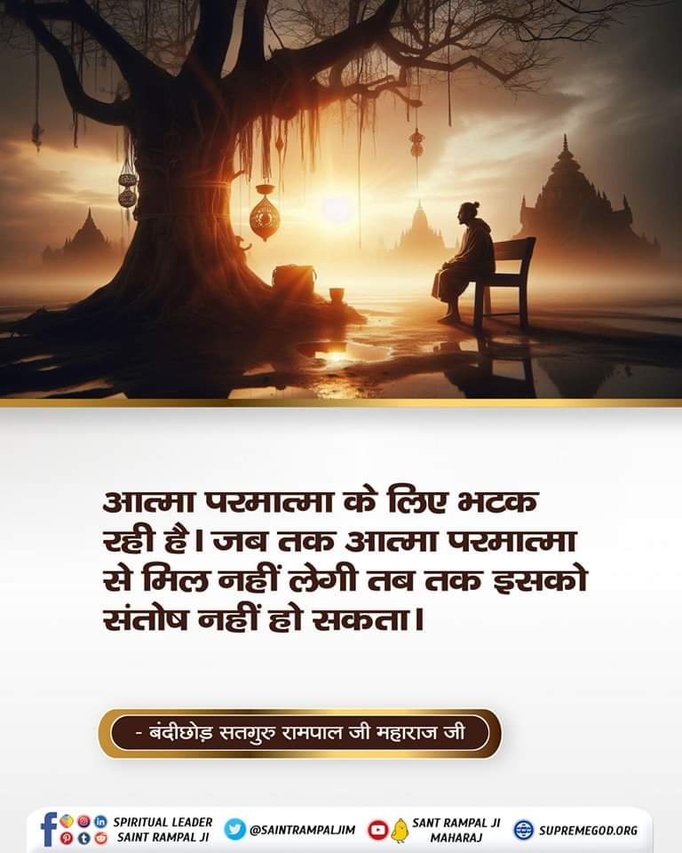 #सत_भक्ति_संदेश