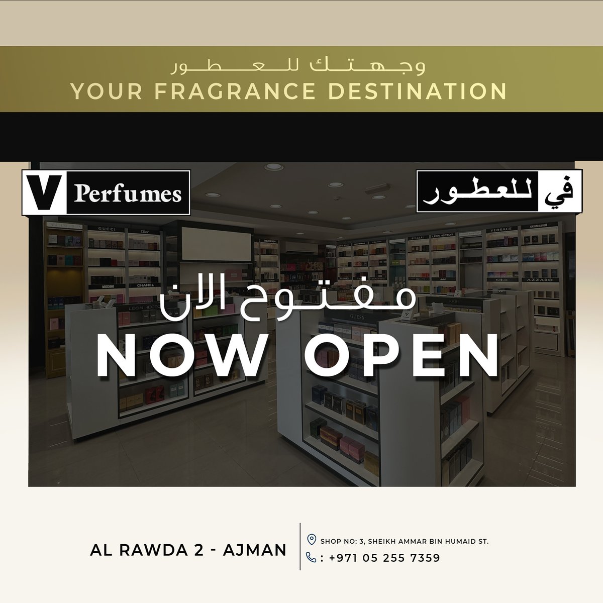 Exciting news - our brand new store is now open in Al Rawda 2, Ajman.💫🤩 

Uncover your signature scent at 'your fragrance destination!! 

Visit us today!❤️

#newstore #newshop #storeopened #vperfumes #perfumestore #fragranceshop #ajman #uae