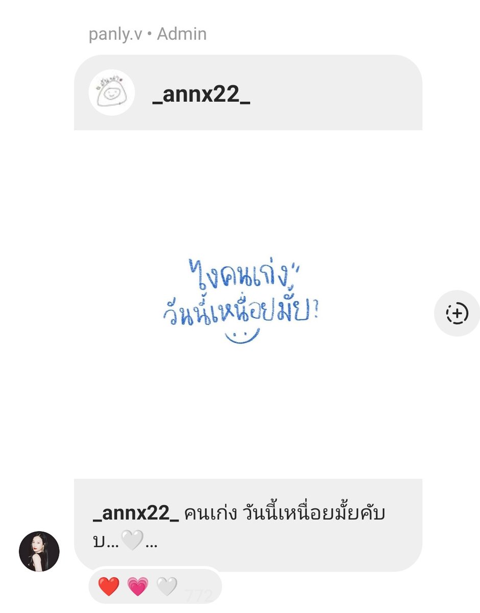 มิ้ลค์ละเหนื่อยไหม วิ่งอยู่ในใจใครหลายคนเลยวันนี้

#MilkPansa #mivmiv