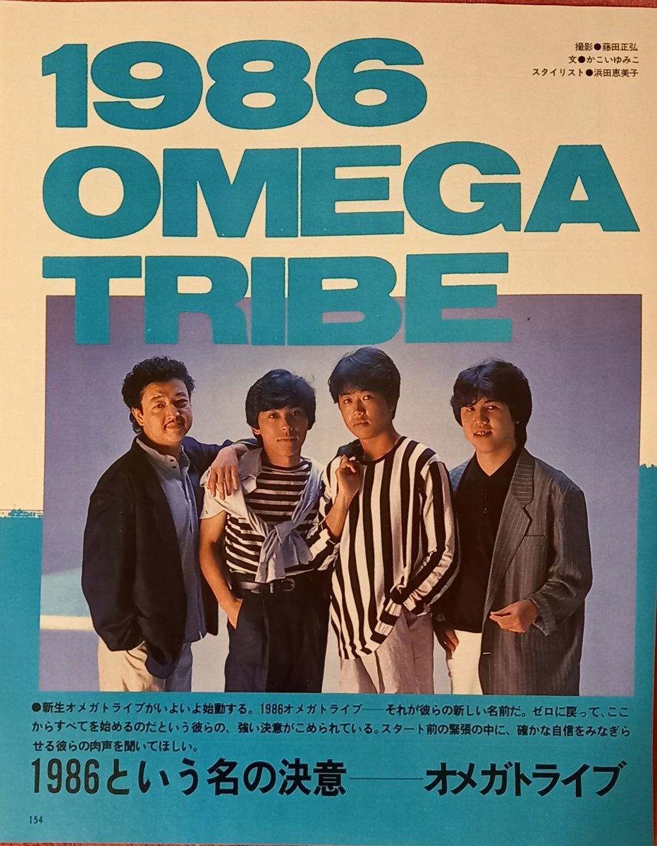 駆け込みセーフ💦 本日5月1日は「君は1000%」発売日であり #1986オメガ
