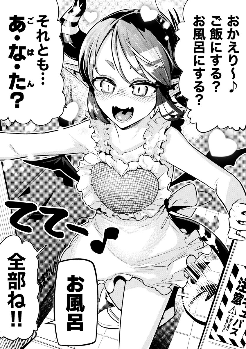 【今日のラクガキ】
食いしん坊の新婚サキュバスさん。 