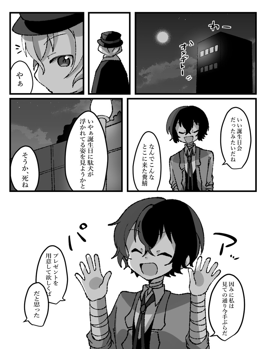 太中】それでいいから ＊遅刻しましたごめんなさい | おしろ さんの