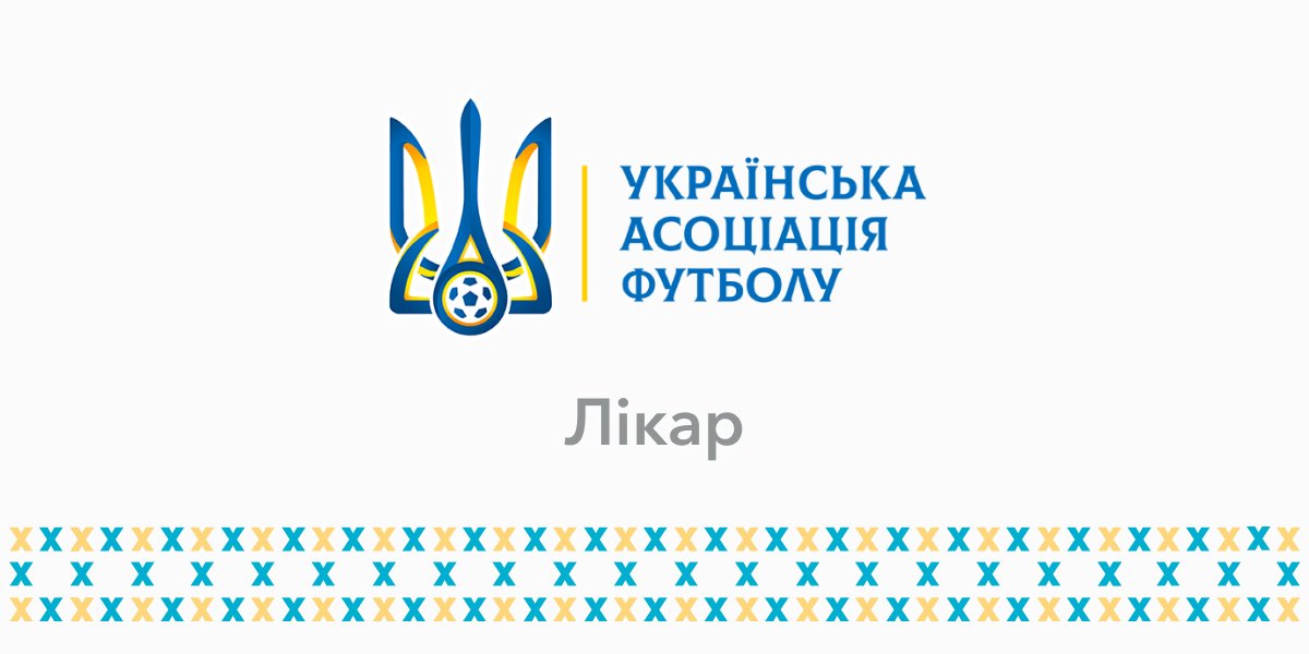 ⚽️ Лікар/ка
до @uafukraine 
Дізнатися більше: cutt.ly/qeqOZDd6
#Україна #Ukraine #Kyiv #Київ ​​​​​​#ngo #vacancy #вакансія