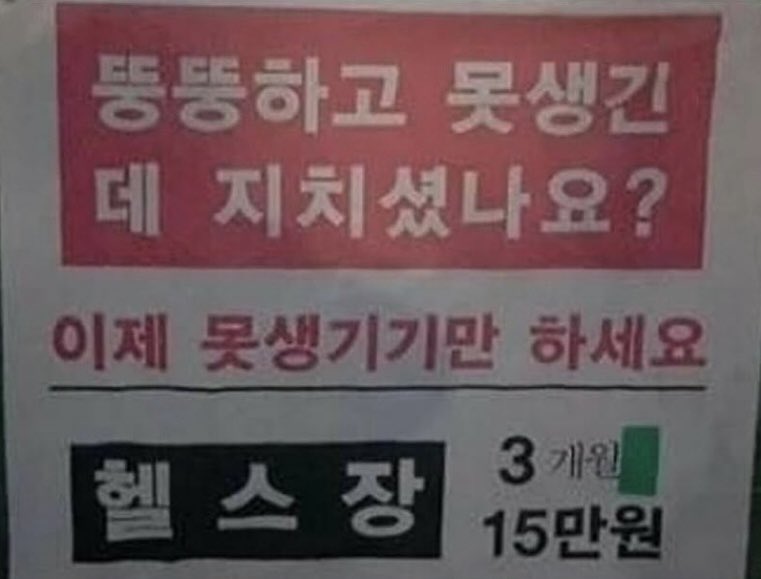 xxxindoshi's tweet photo. 차가운 헬스장 https://t.co/CfCft5IbRZ