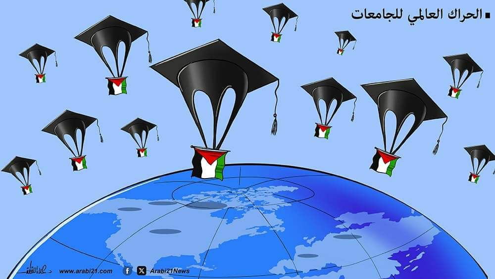 Global university movement!!!

#Rafah
#Gaza
#فريق_مجاهدون