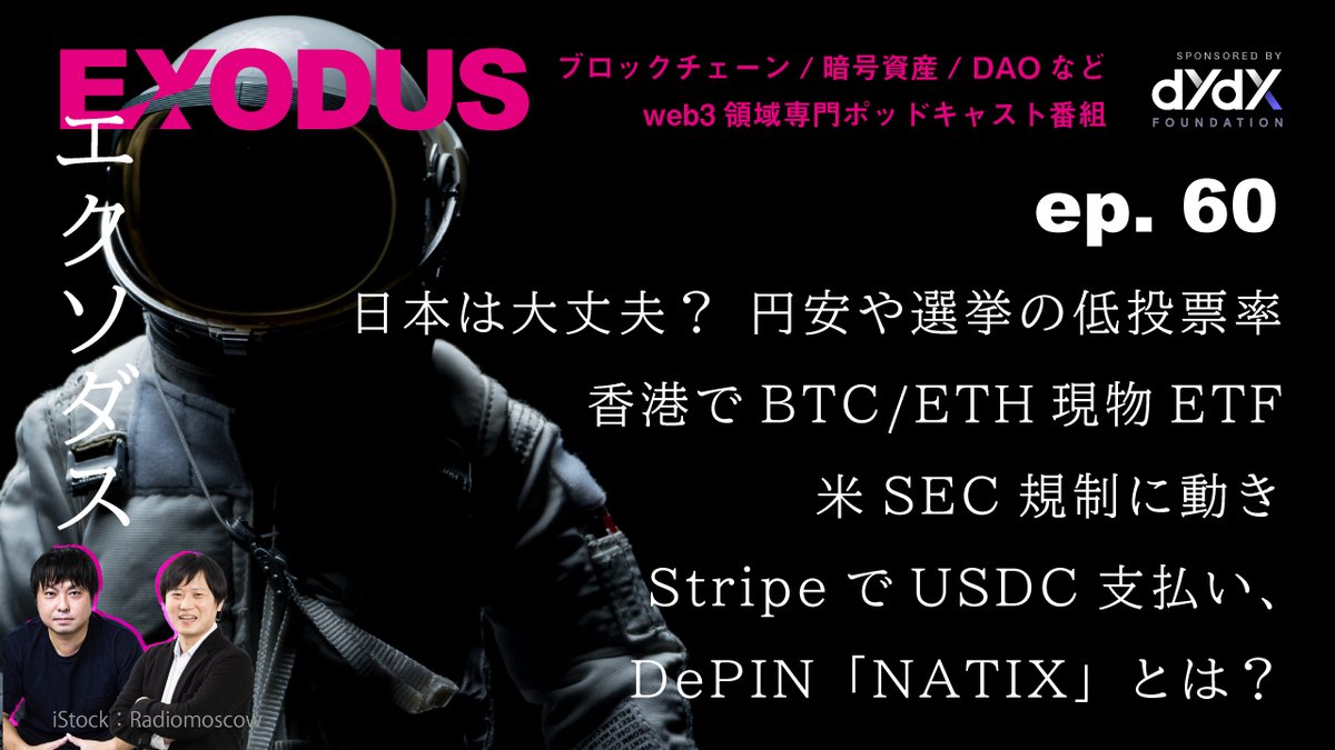 設楽悠介(Ba.) Yusuke Shidara あたらしい経済 編集長 @幻冬舎 tweet media