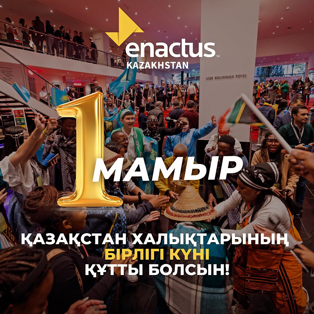 1 мамыр – Қазақстан халықтарының бірлігі күні құтты болсын!

«Бірлік болмай тірлік болмас» дегендей бір шаңырақтың астындағы Қазақстан халықтарының ынтымақтастығы мен достастығы одан әрі жалғаса берсін. ✨🙏🏻

#Enactus #WeAllWin #NextGenLeaders #ThriveWithEnactus #EnactusKaz