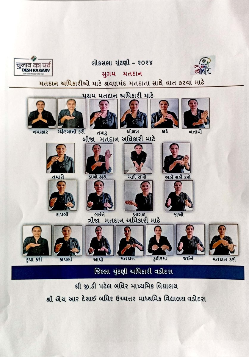 CollectorVad's tweet image. મતદાન અધિકારીઓને  શ્રવણમંદ મતદાતાઓ સાથે વાતચીત કરવા માટે જરૂરી તાલીમ આપવામાં આવી. 
#LokSabhaElection2024 
#Elections2024 
#ChunavKaParv #DeshKaGarv 
@ECISVEEP @CEOGujarat