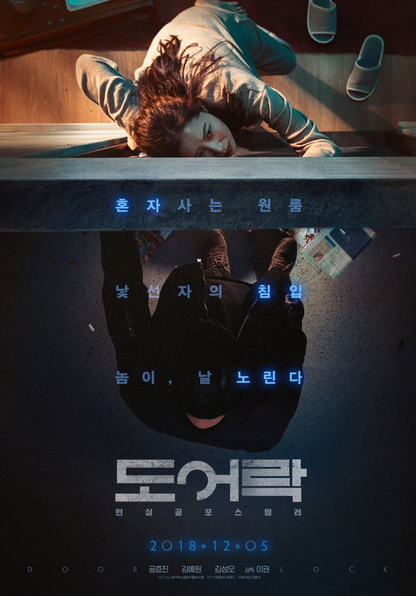 265. Doorlock (Film 2018)
.
.
Rate: 8/10
(+) Seru, tegang, greget, tp after effectnya di aku mual bgtbgtbgt huek😵