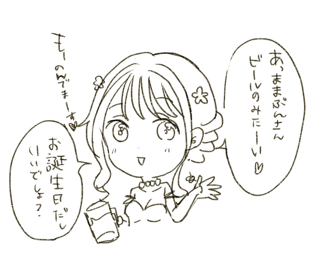 @mamamabu ままぶんおはありでした☺️✨そしてお誕生日おめでとうありがとうございます🥳✨ひよりから一言ご挨拶です〜🙌✨ 