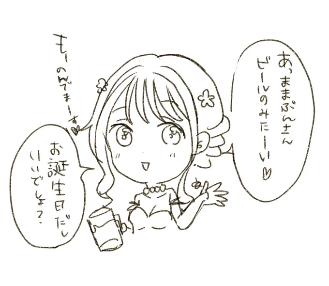 @mamamabu ままぶんおはありでした☺️✨そしてお誕生日おめでとうありがとうございます🥳✨ひよりから一言ご挨拶です〜🙌✨ 
