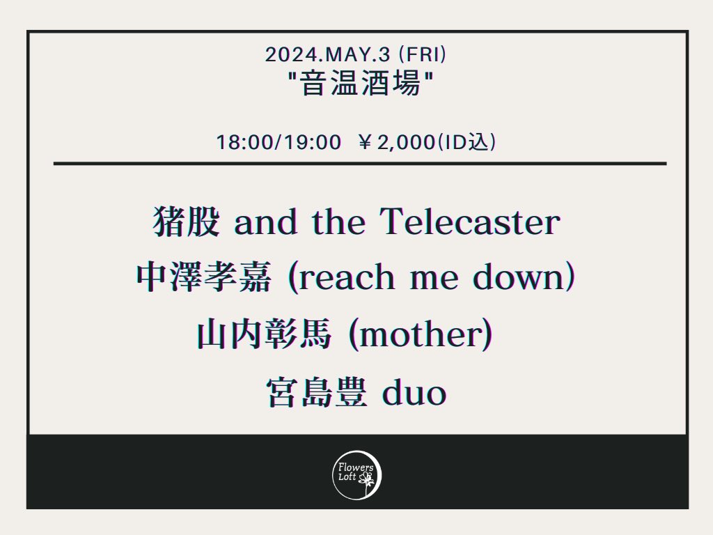 宮島豊/Yutaka Miyajima tweet media