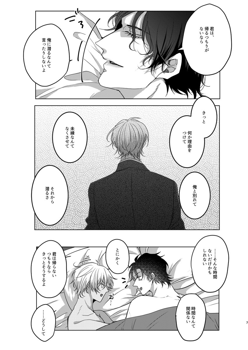 【akam】you know（1/7）