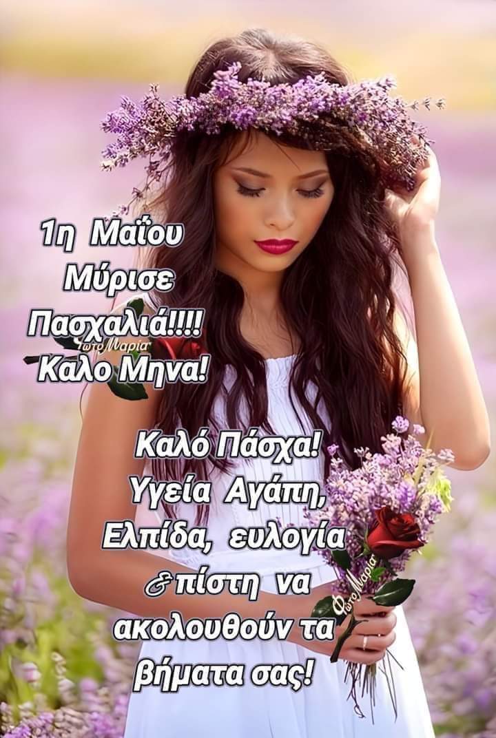 @theodora1911 δωράκι μου