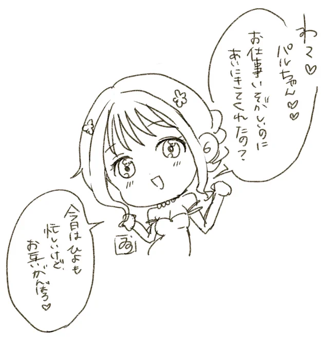 @toyou_andforme パルセットさんありがとうございます😭✨指名一位取れるのか!?ですが今日はたくさんの方におめでとうと言ってもらえて恐縮です!!ひよりからひとことご挨拶です🙌✨ 