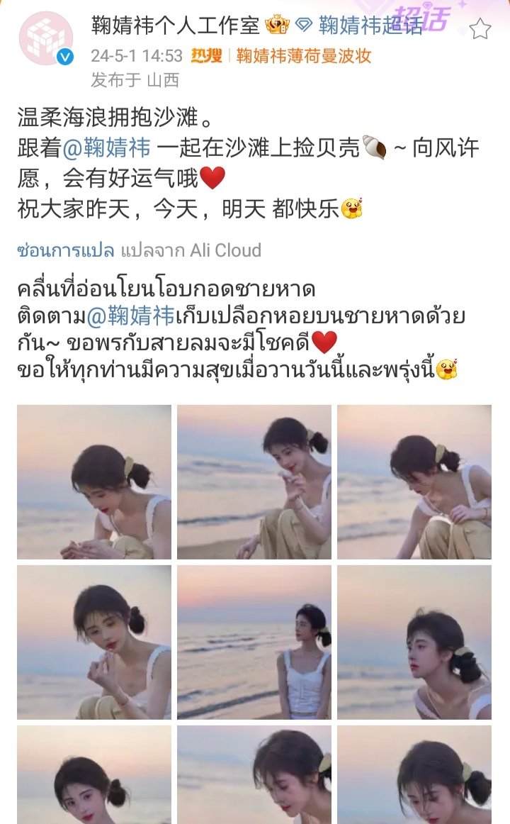 มันเป็น​ที่ที่มีแต่ความสุขและความทรงจำใช่มั้ย​ ดีใจนะที่ชอบประเทศ​ไทย🥰
รักพิจวีจัง🦋
＃jujingyi ＃จวีจิ้งอี