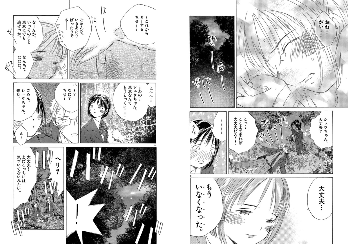 『最終兵器彼女』POPUP STORE開催記念、全話無料キャンペーンもやってます!! (待てば無料含みます)
「ビッコミ」さんにて5月6日まで!
 https://t.co/5aleLMp8Yn
予習・復習、お友達へのお誘い用にもぜひご活用ください〜 もちろんお家GWのお供にも
いつもよりゆっくりと 